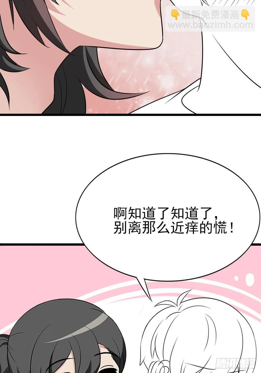 第144话 瞿城受伤56