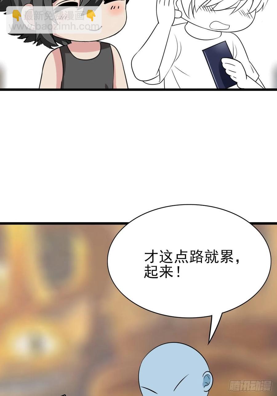 第144话 瞿城受伤57