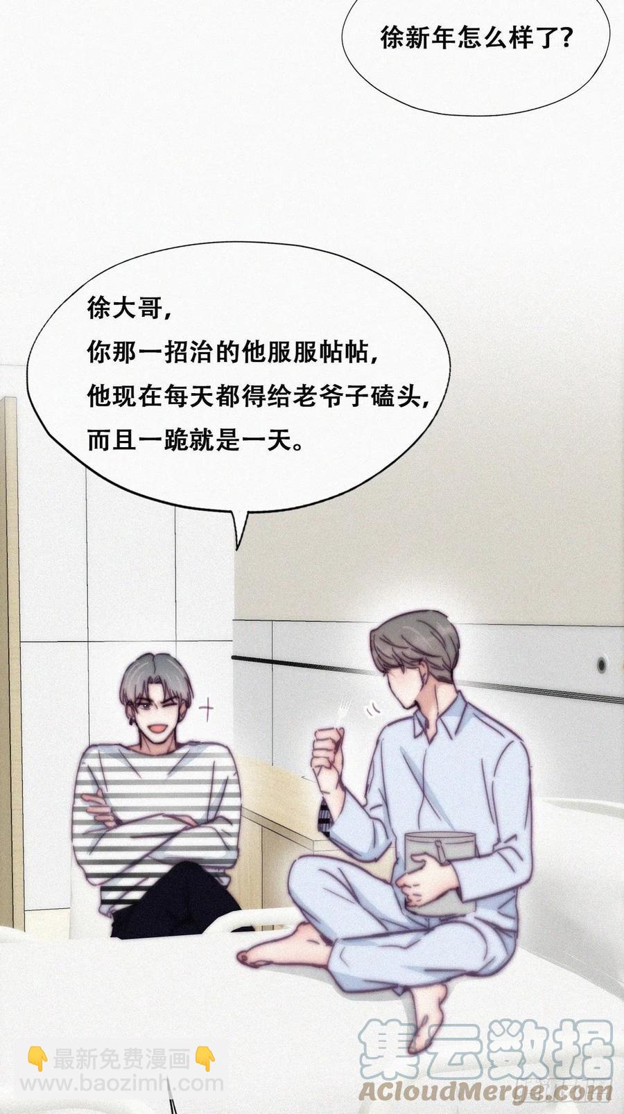 第144话 瞿城受伤6