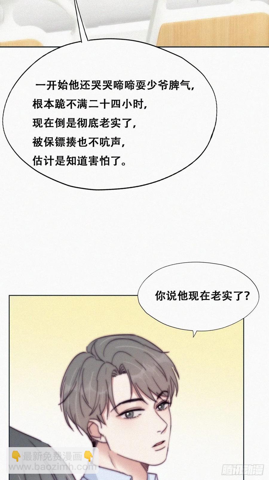 第144话 瞿城受伤7