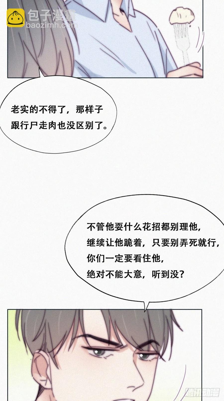 第144话 瞿城受伤8