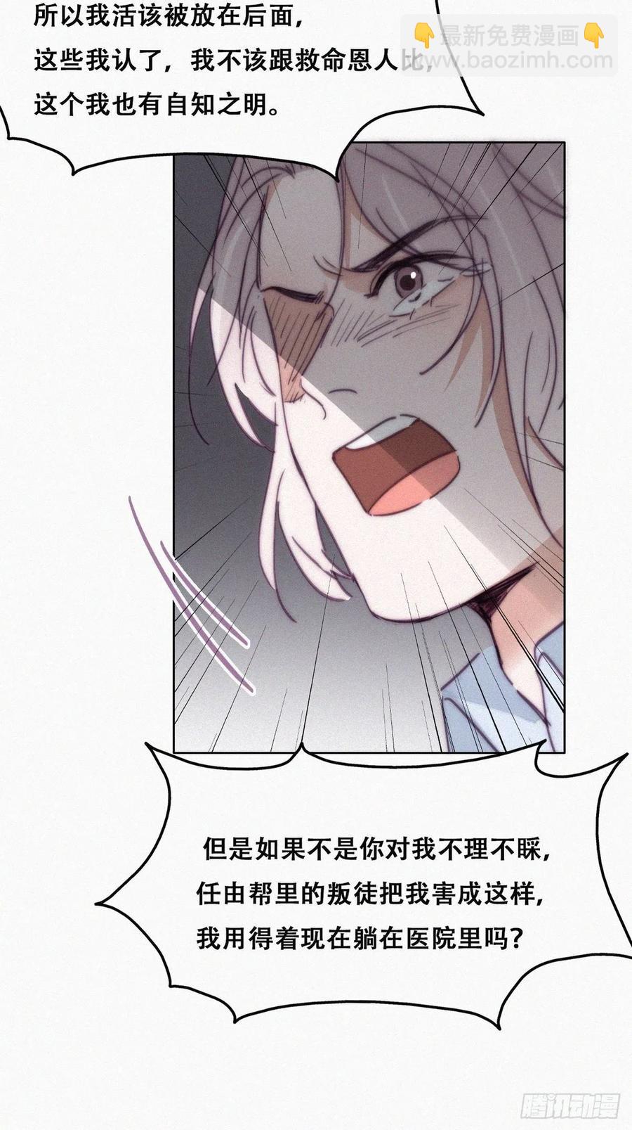 第146话 坏消息14