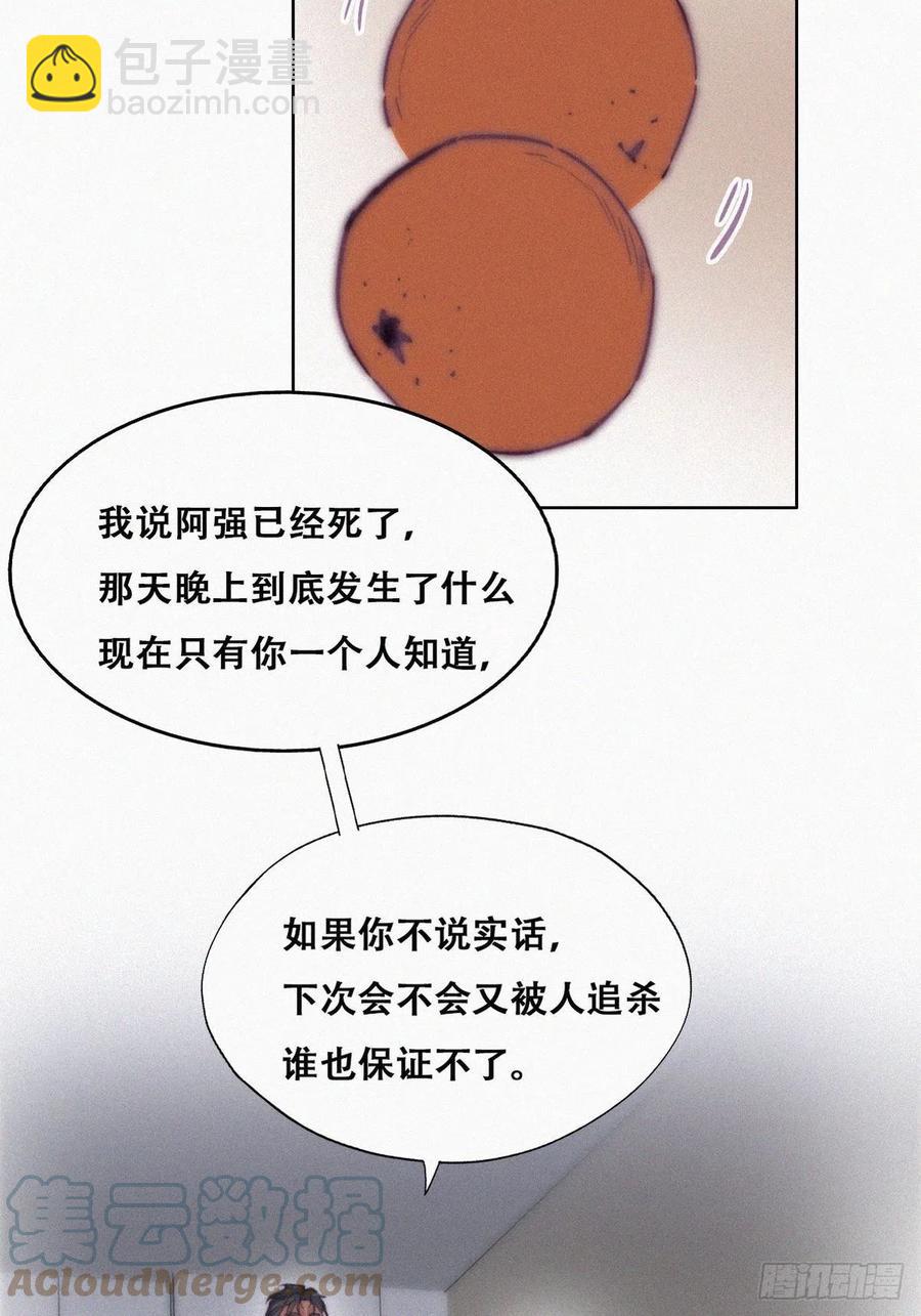 第146话 坏消息24