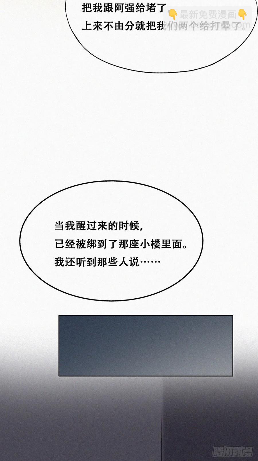 第146话 坏消息29