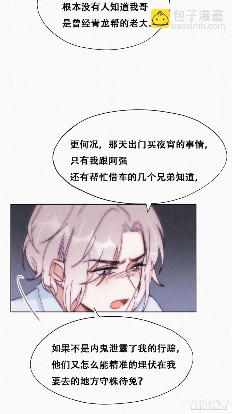 第146话 坏消息34