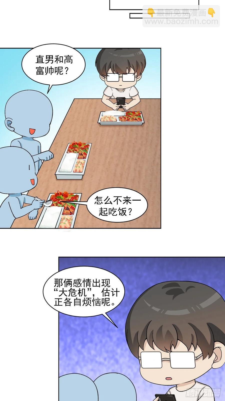 第146话 坏消息57