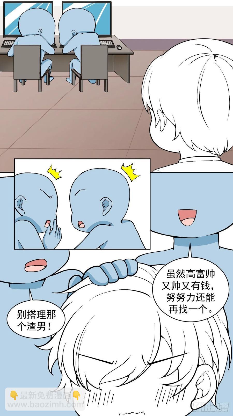 第146话 坏消息59