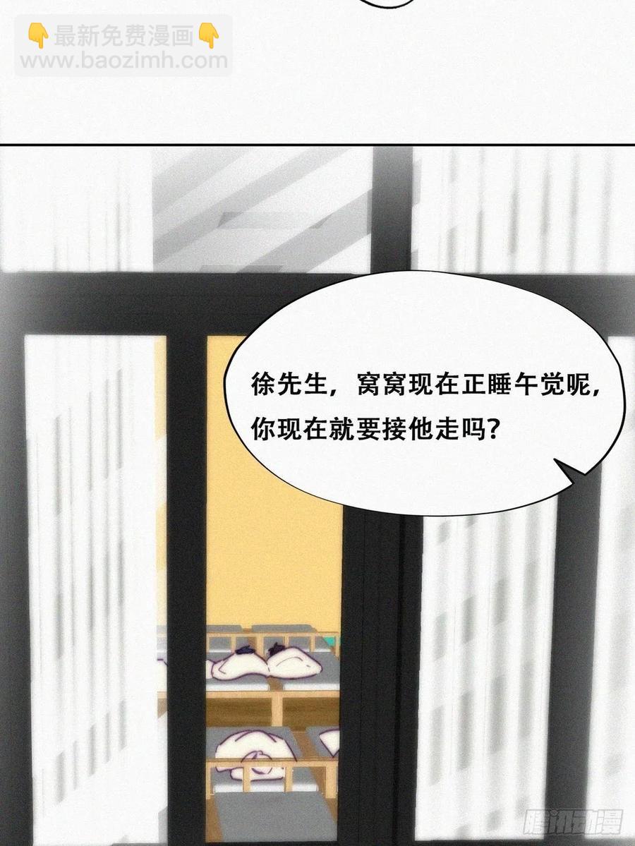 第147话 窝窝被带走26