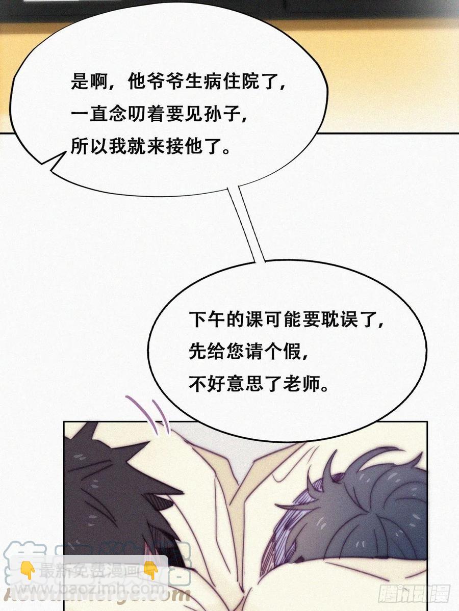 第147话 窝窝被带走27