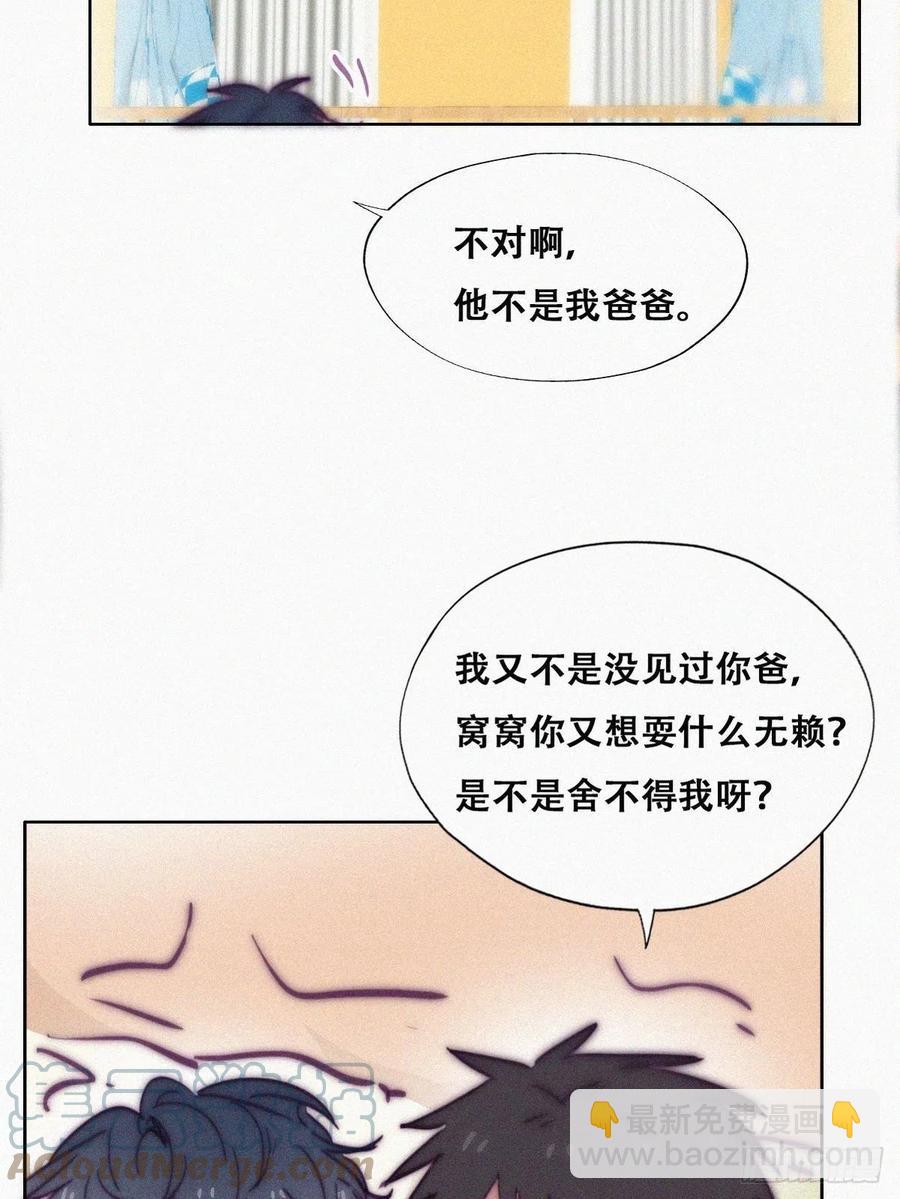 第147话 窝窝被带走30