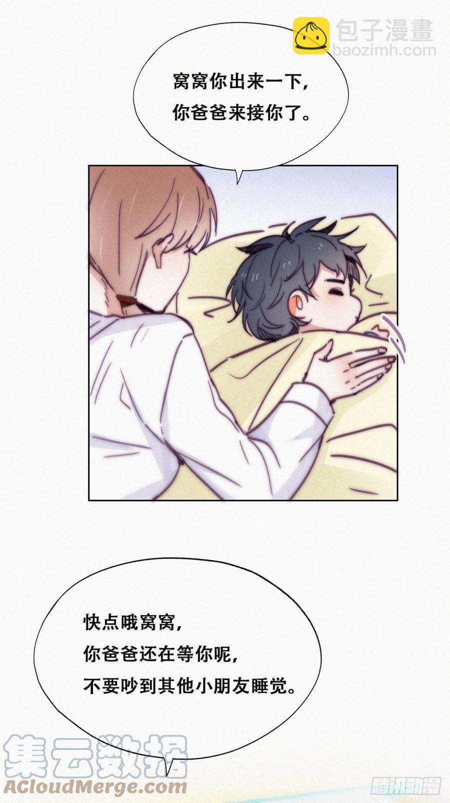 第147话 窝窝被带走33
