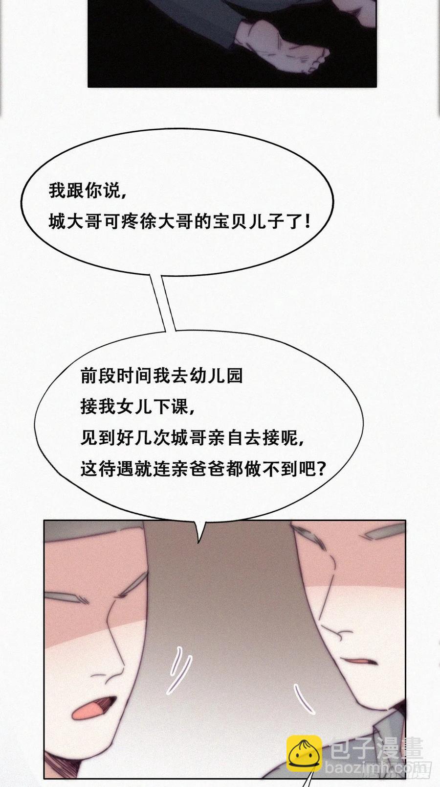 第147话 窝窝被带走4