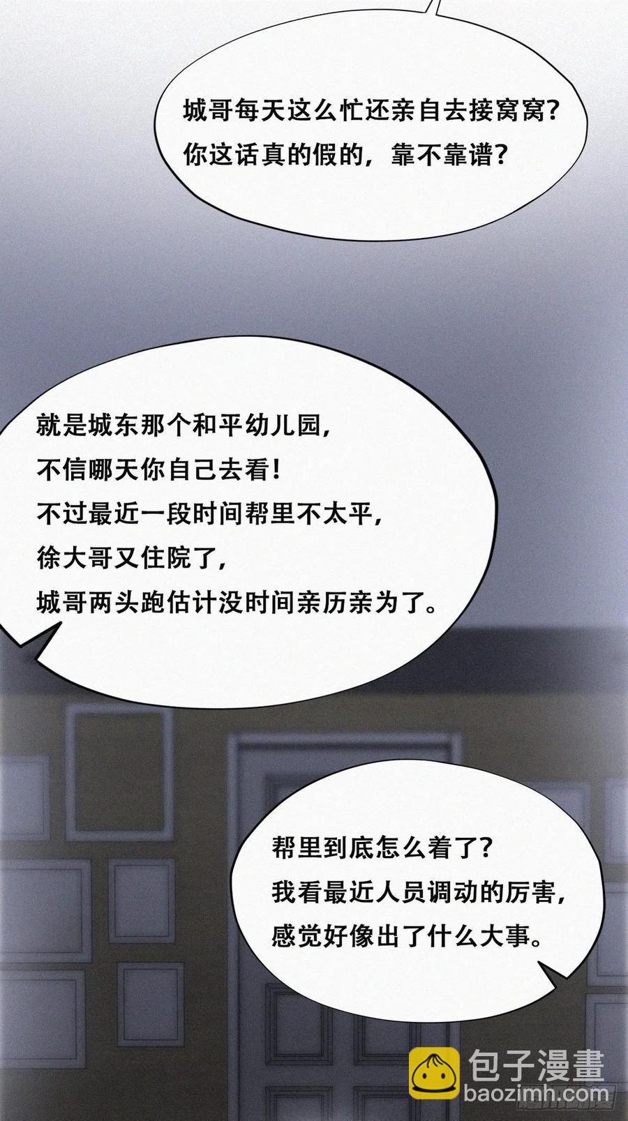 第147话 窝窝被带走5