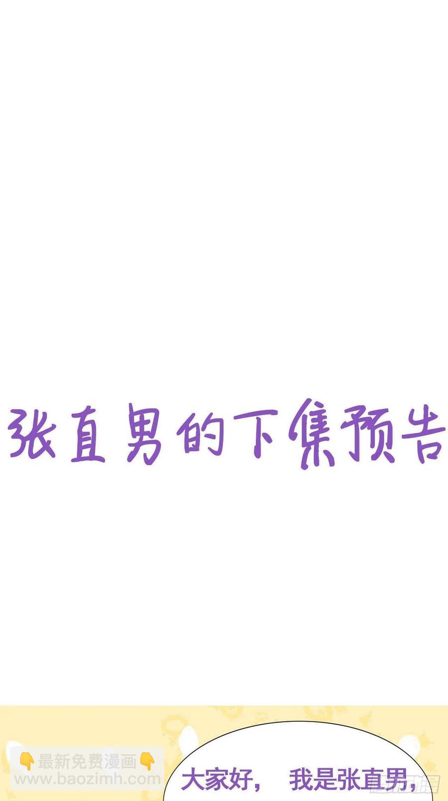 第147话 窝窝被带走57