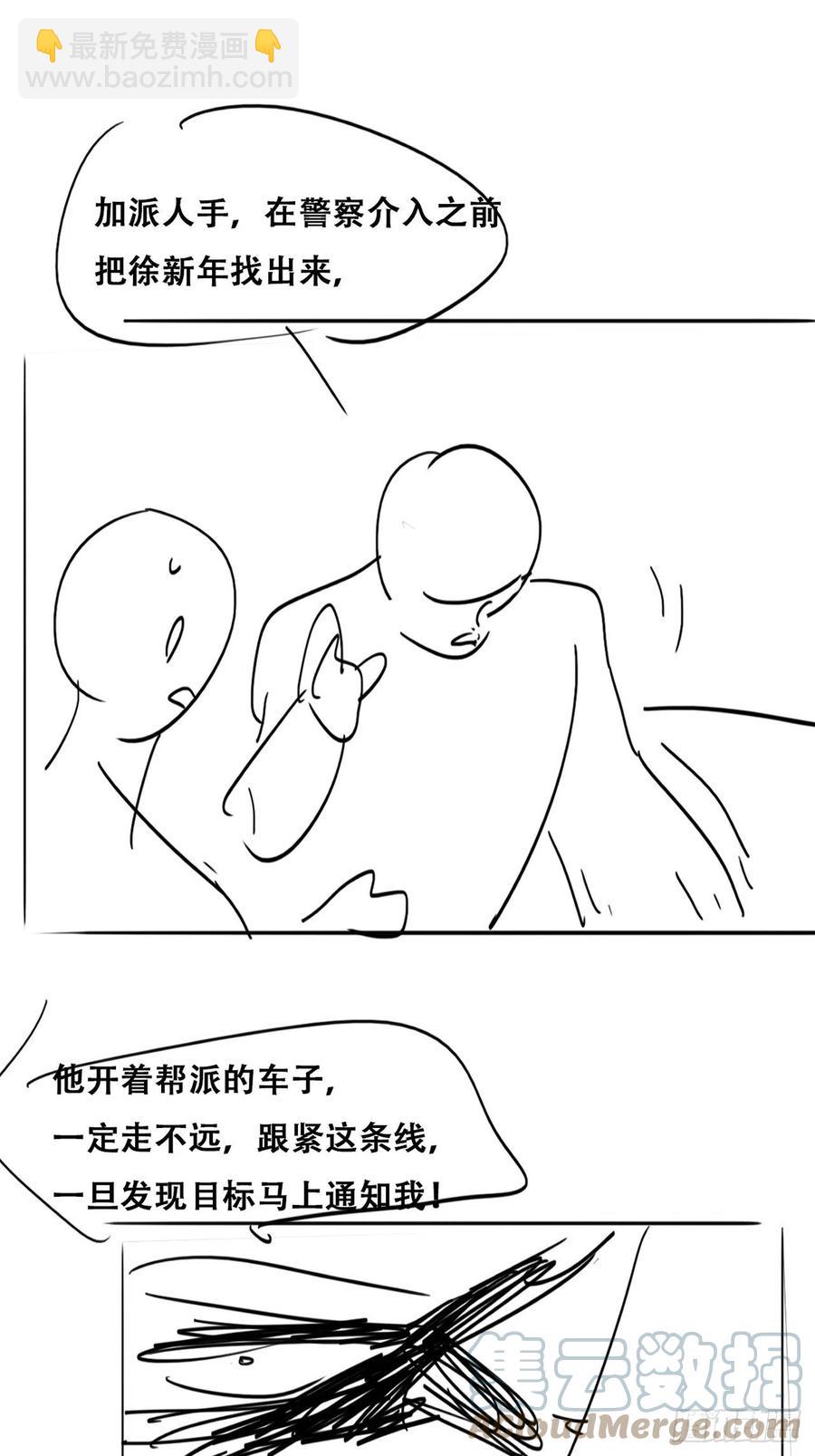 第147话 窝窝被带走61
