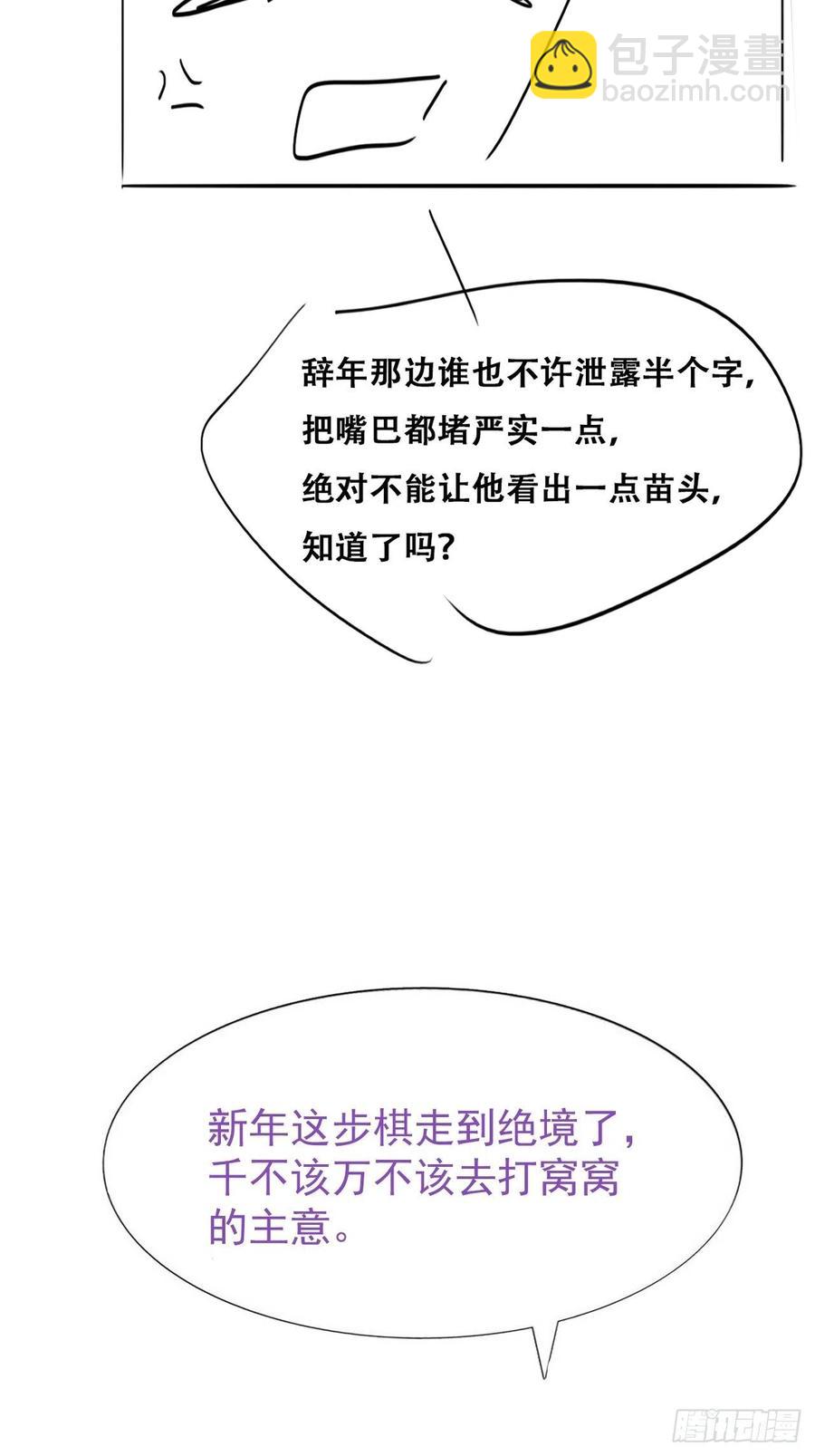 第147话 窝窝被带走62