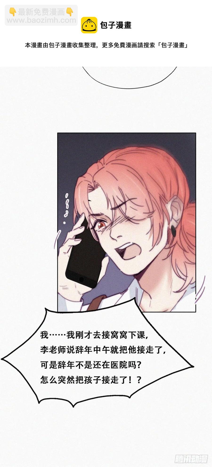 第148话 辞年崩溃32