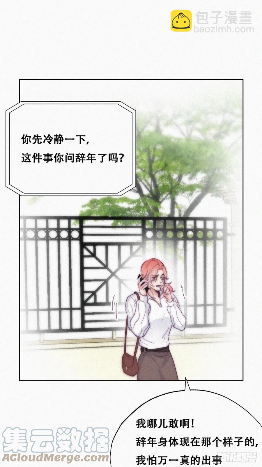 第148话 辞年崩溃33