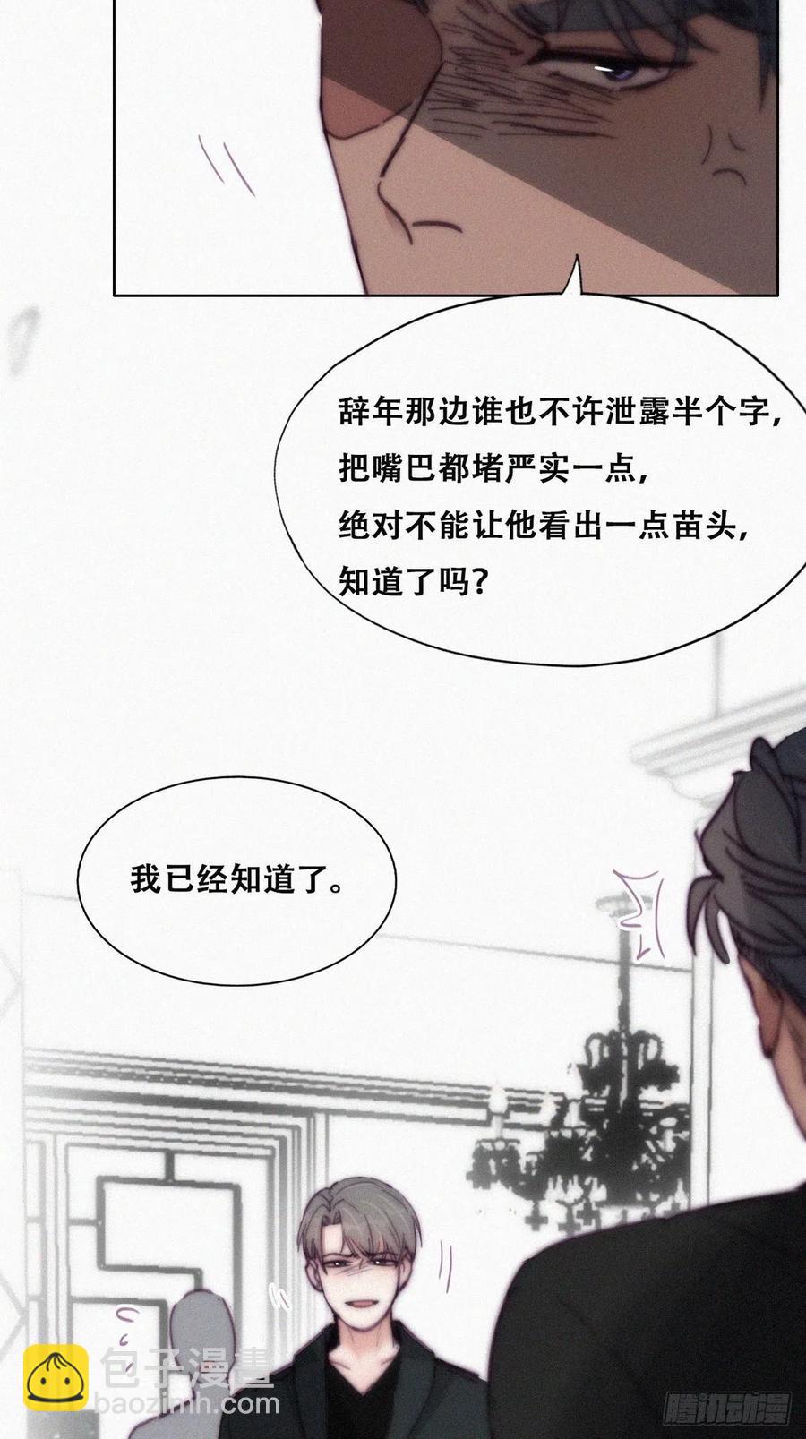 第148话 辞年崩溃43
