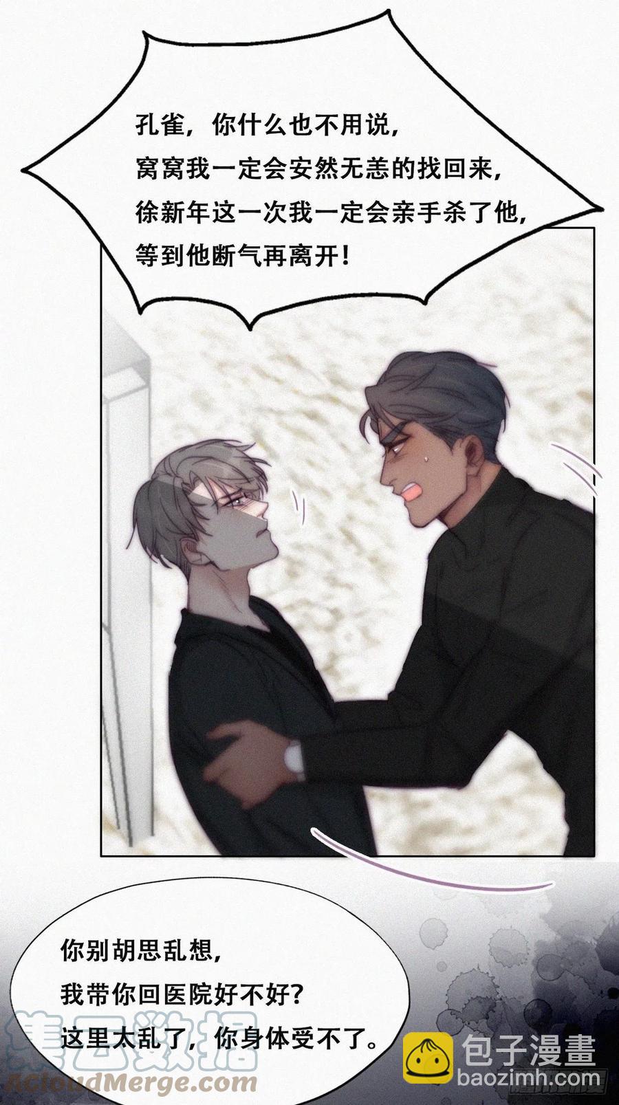 第148话 辞年崩溃45