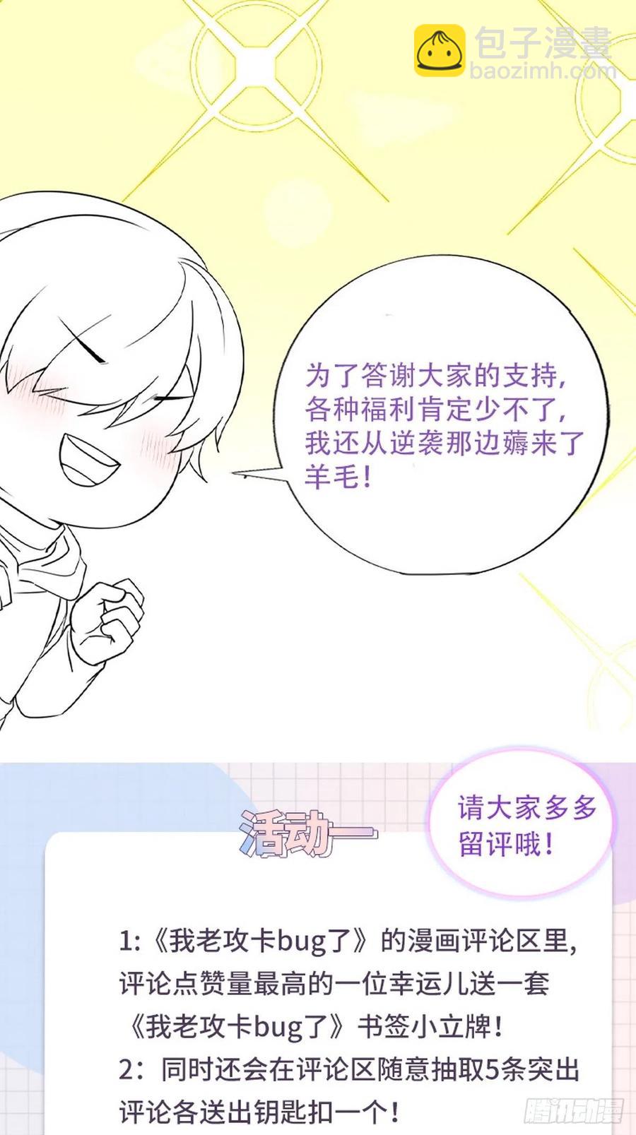 第148话 辞年崩溃62