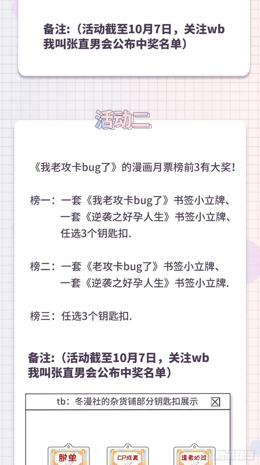 第148话 辞年崩溃63