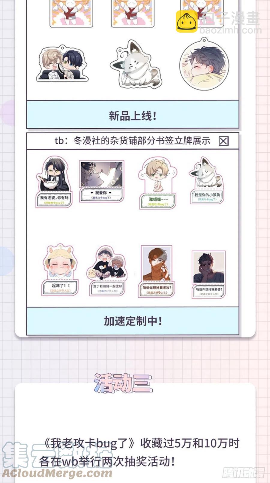 第148话 辞年崩溃64