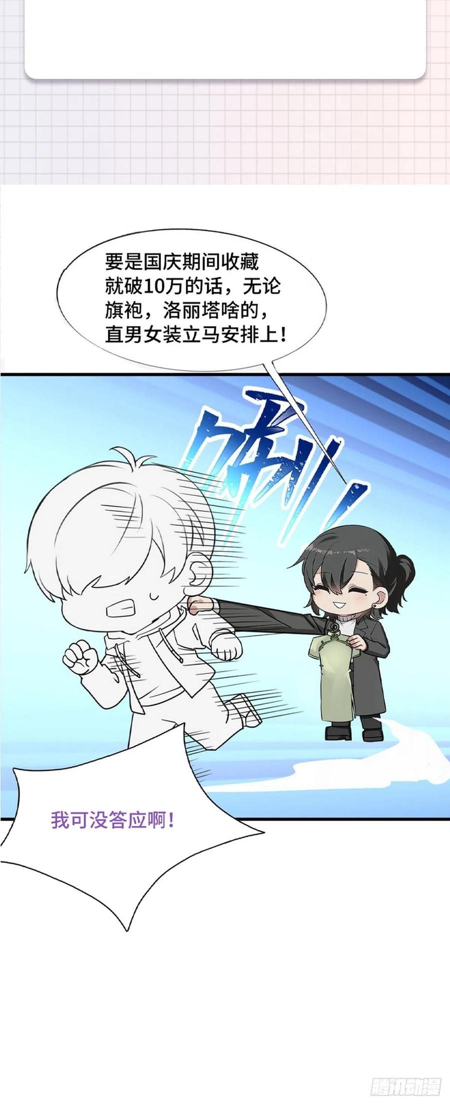 第148话 辞年崩溃65