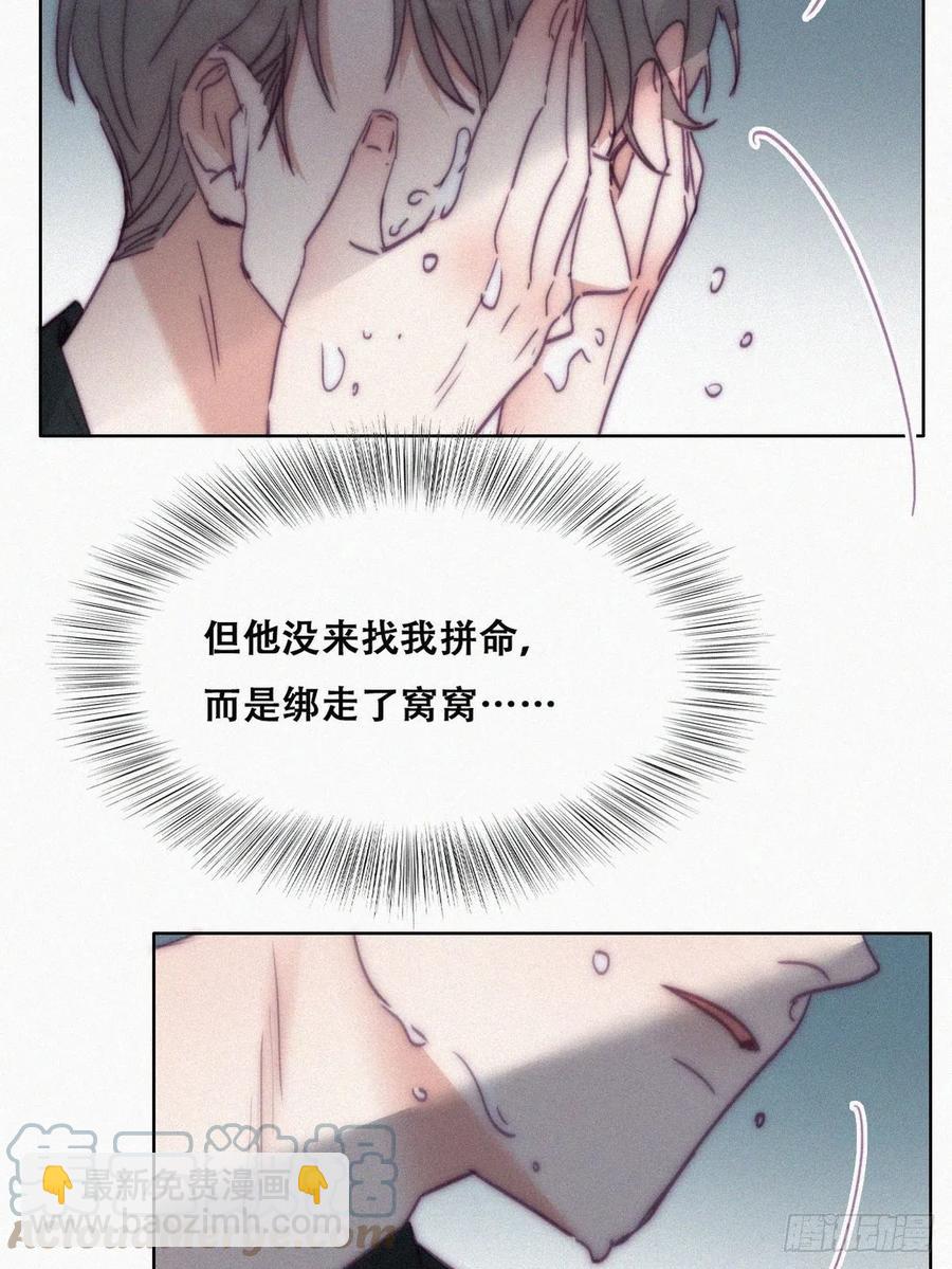 第149话 辞年孤勇救窝窝18