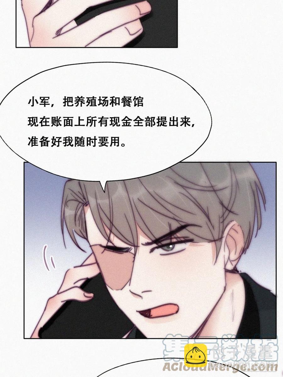 第149话 辞年孤勇救窝窝21