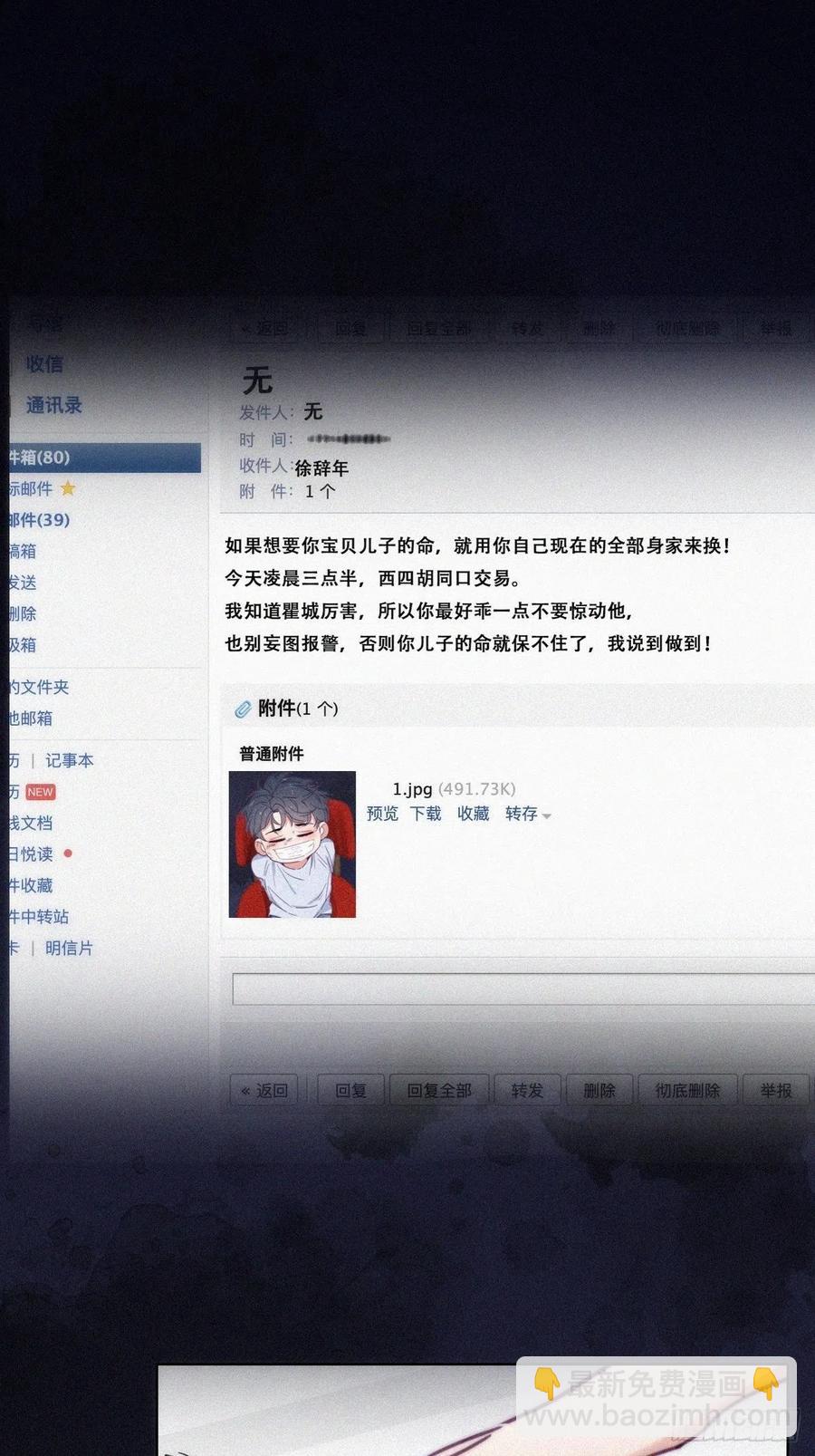 第149话 辞年孤勇救窝窝25