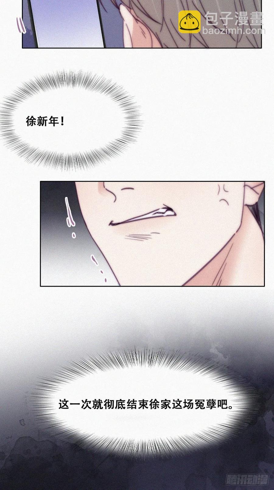 第149话 辞年孤勇救窝窝29