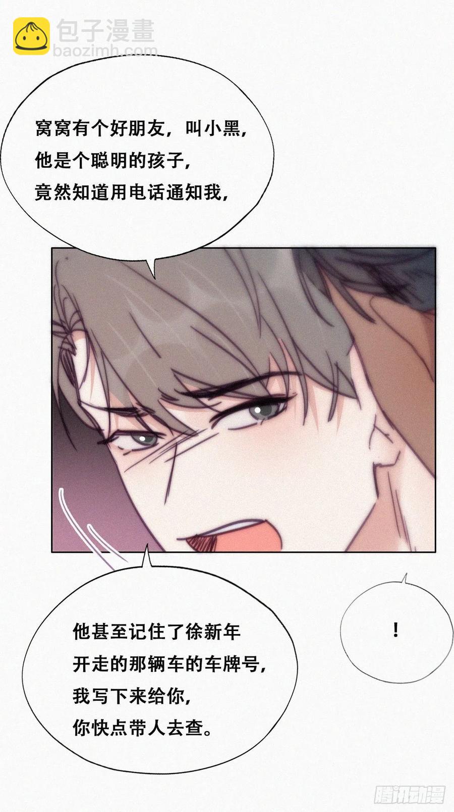 第149话 辞年孤勇救窝窝4