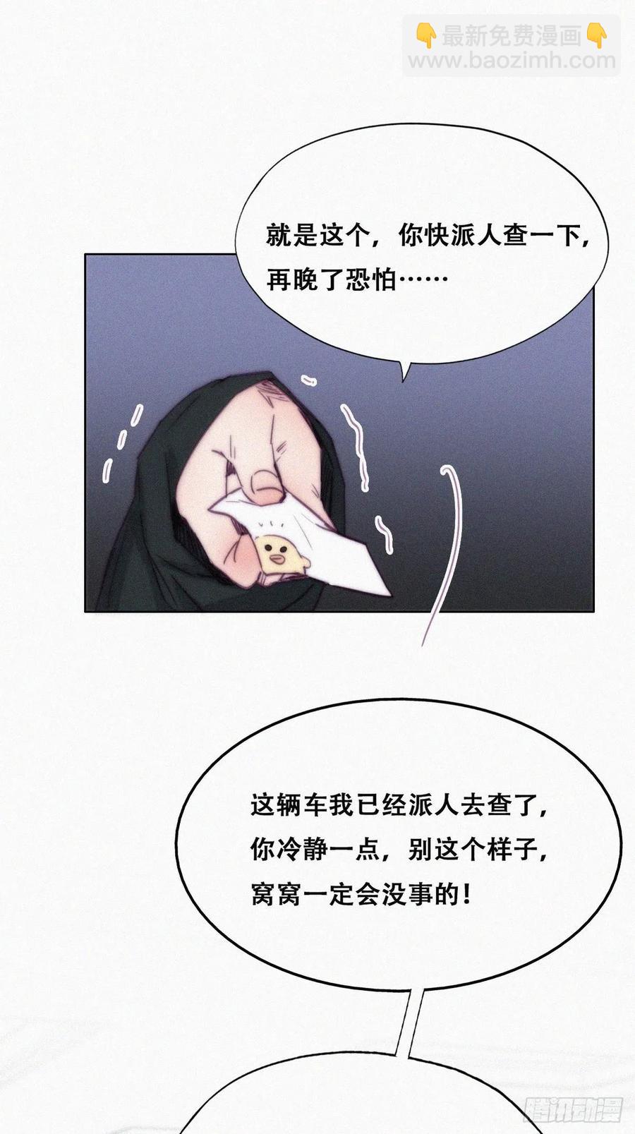 第149话 辞年孤勇救窝窝5