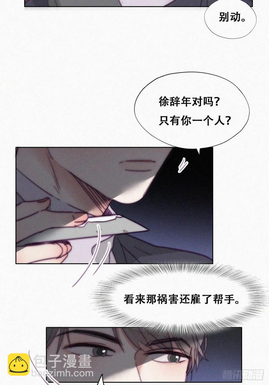 第149话 辞年孤勇救窝窝53