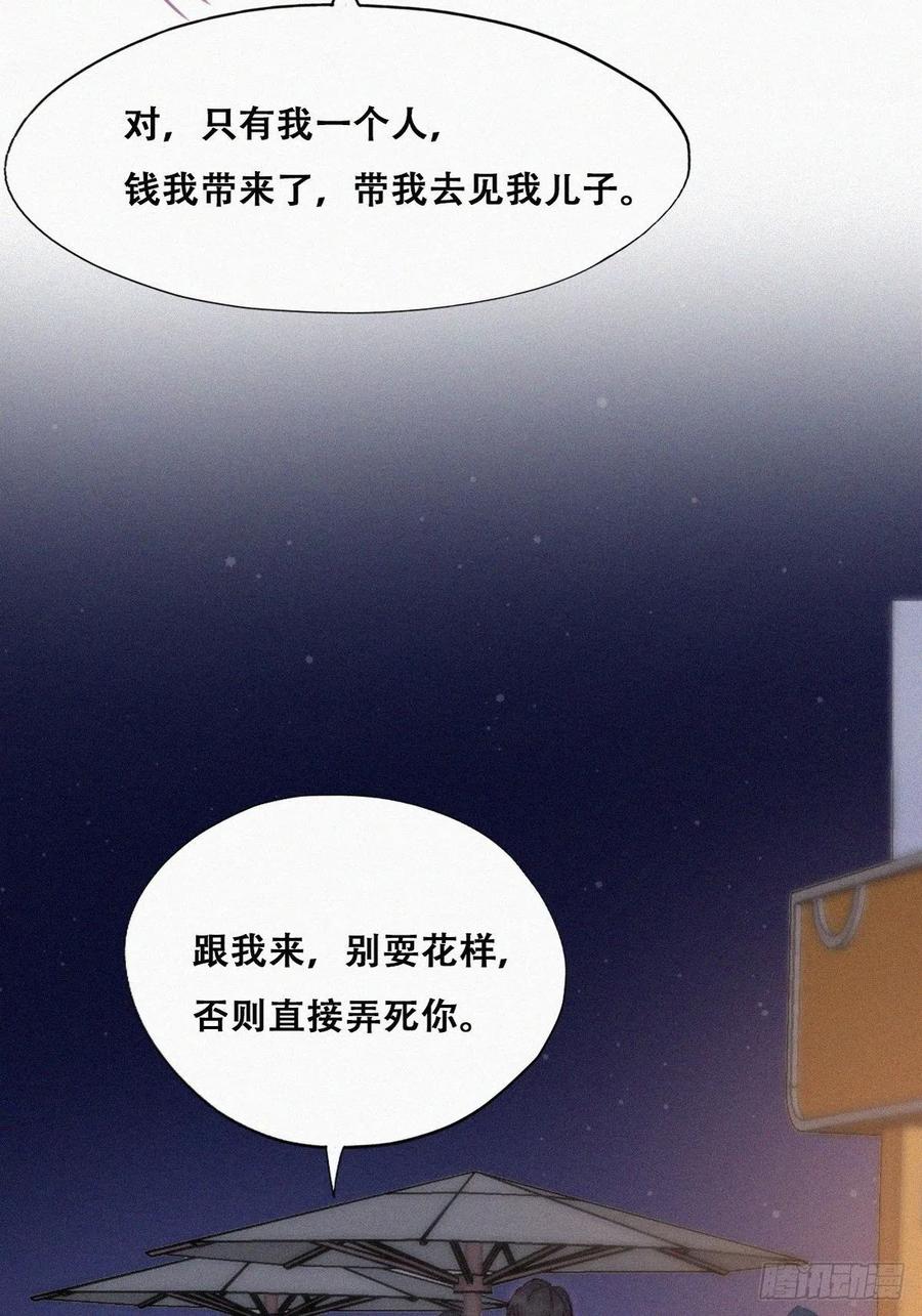 第149话 辞年孤勇救窝窝54