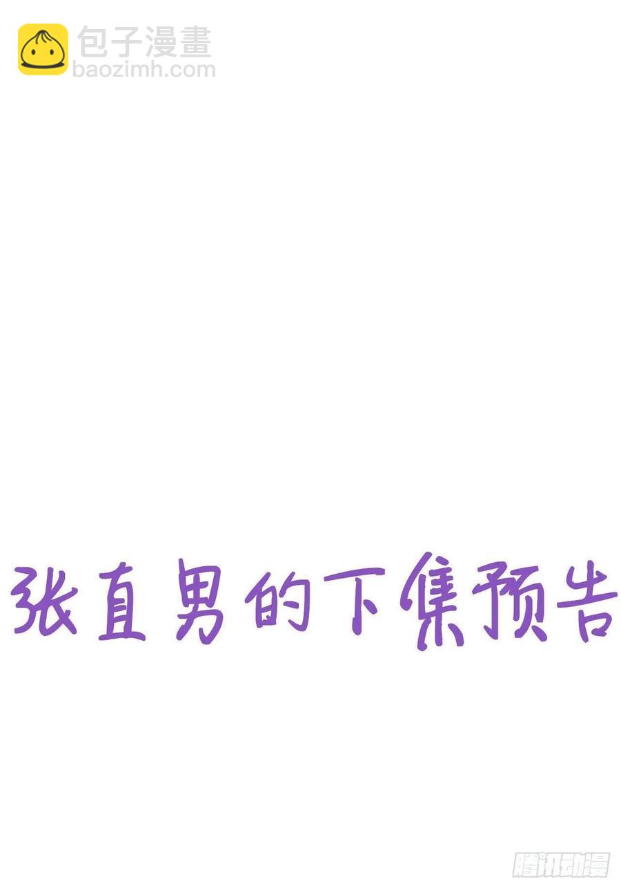 第149话 辞年孤勇救窝窝56