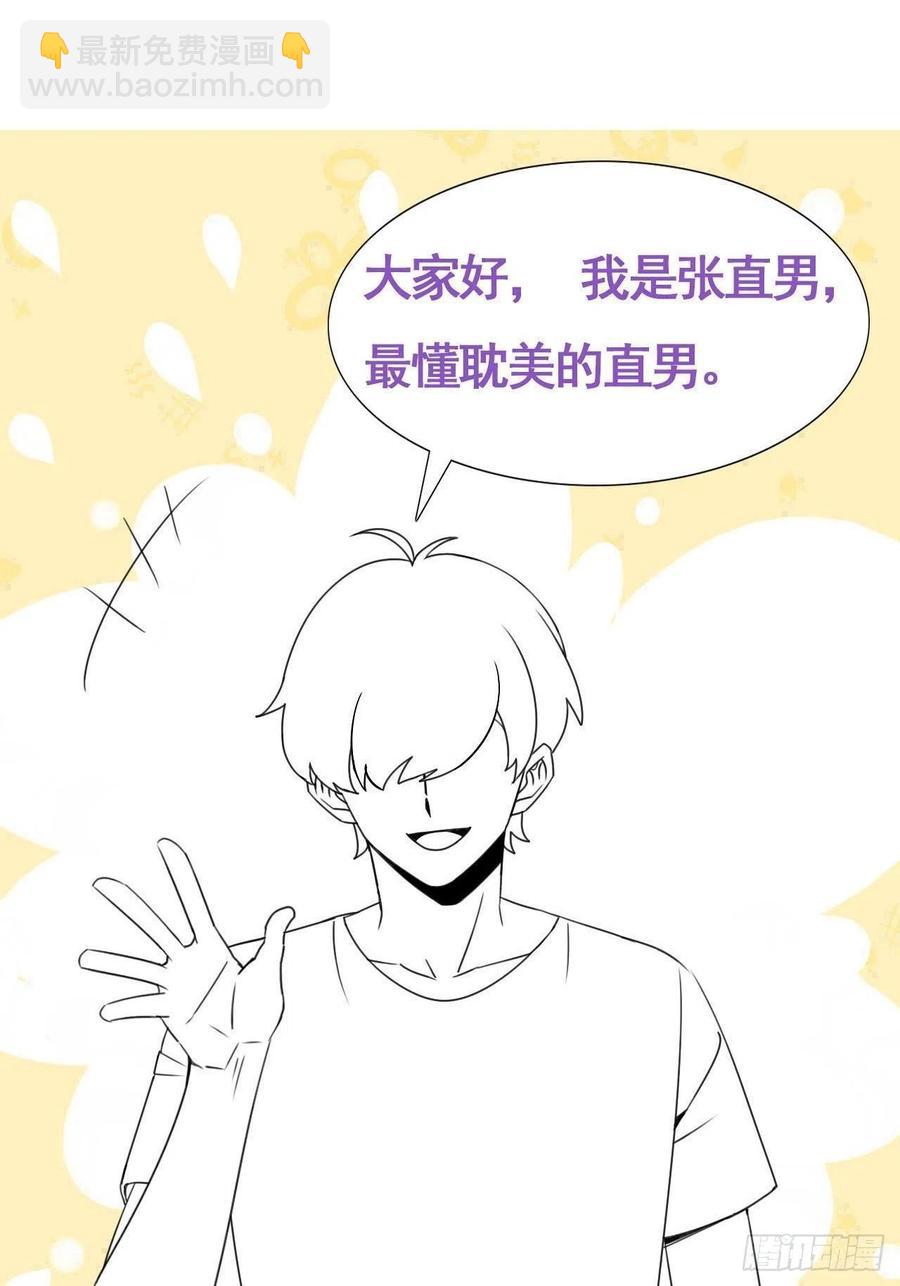 第149话 辞年孤勇救窝窝57