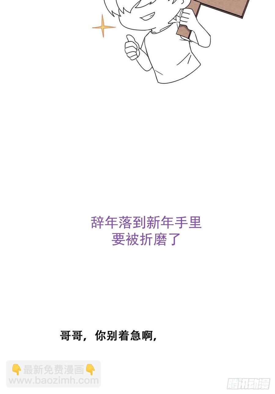 第149话 辞年孤勇救窝窝59
