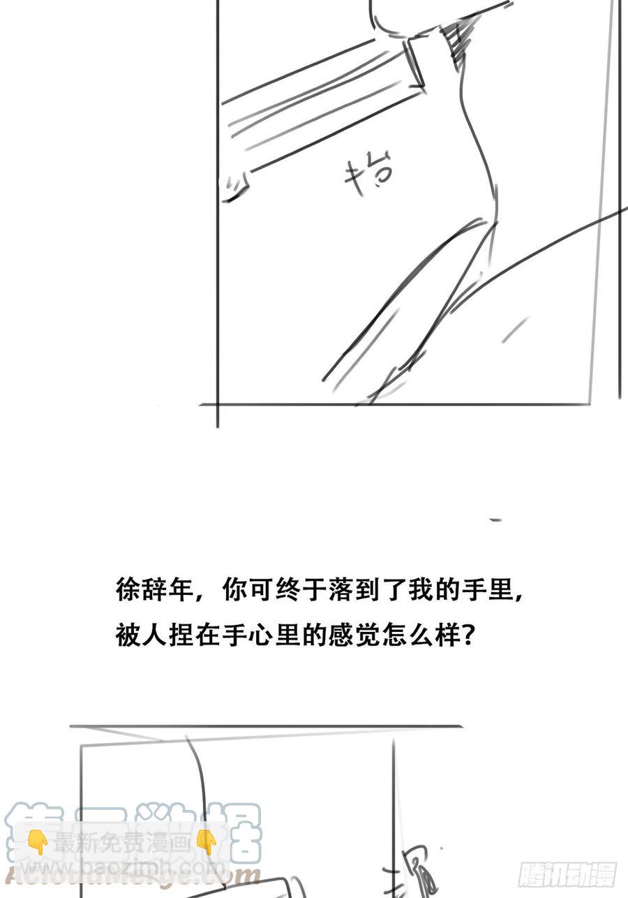 第149话 辞年孤勇救窝窝61