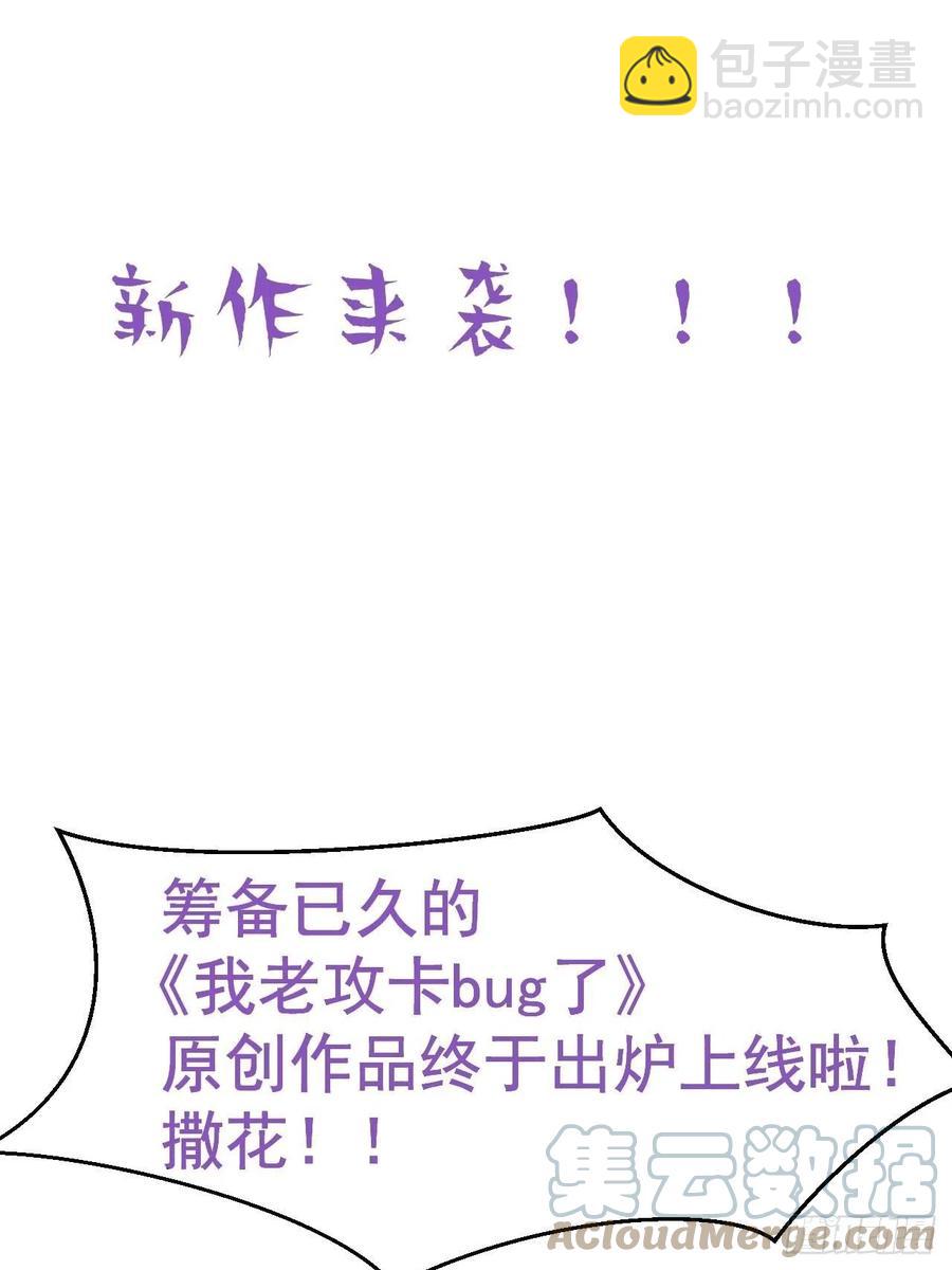 第149话 辞年孤勇救窝窝64