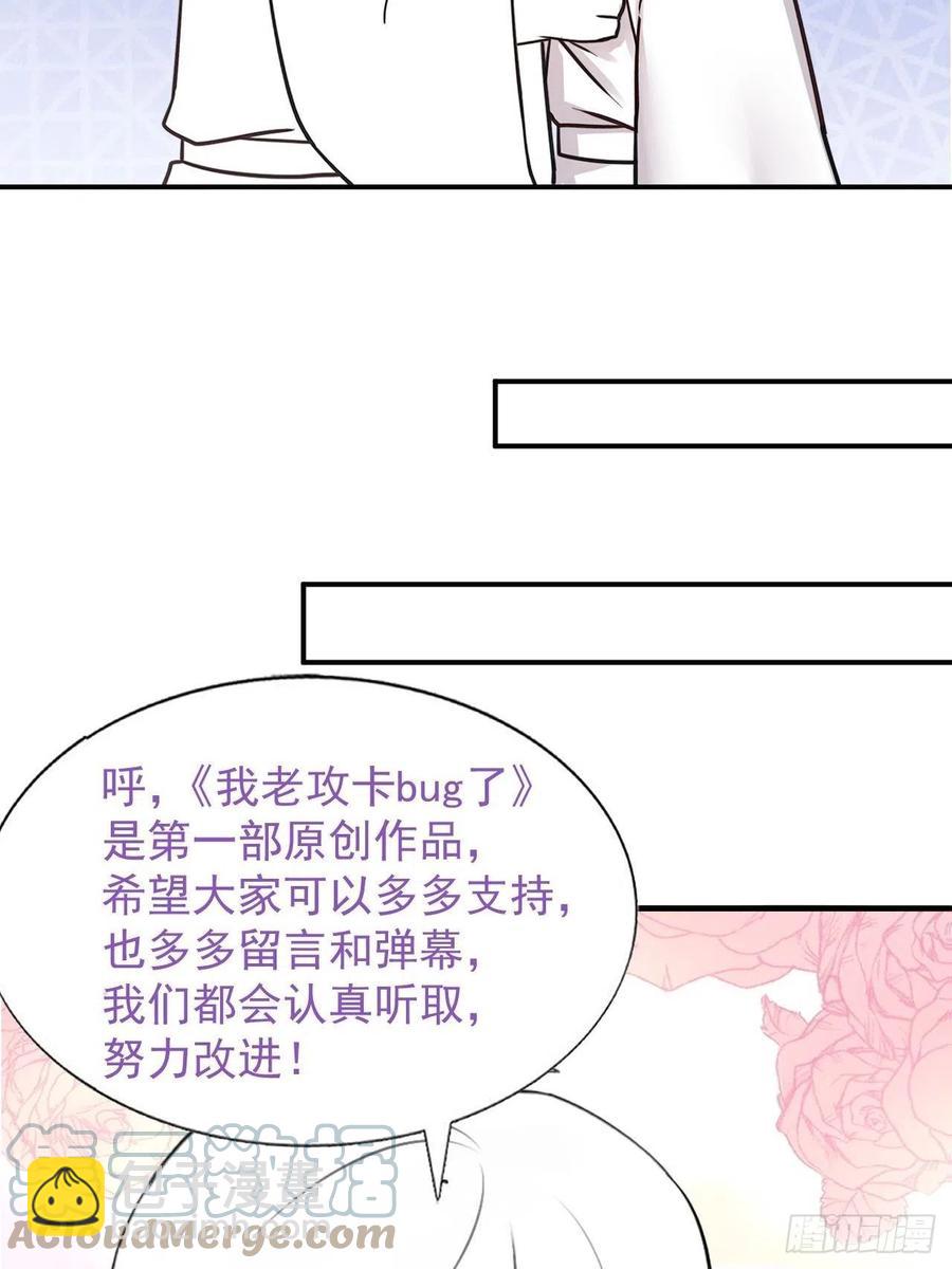第149话 辞年孤勇救窝窝73
