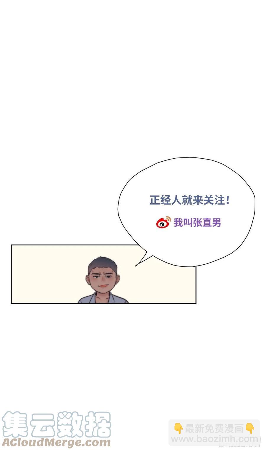 第149话 辞年孤勇救窝窝76