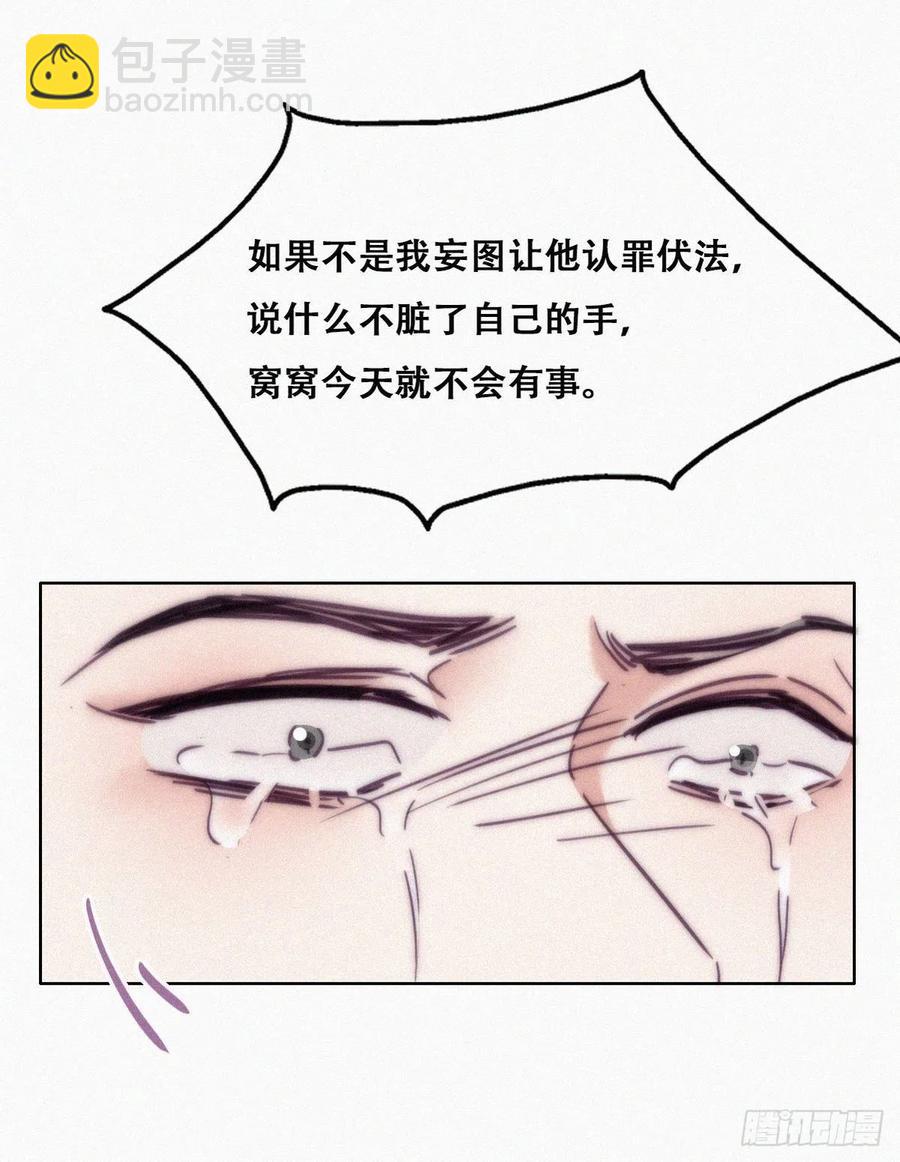 第149话 辞年孤勇救窝窝8