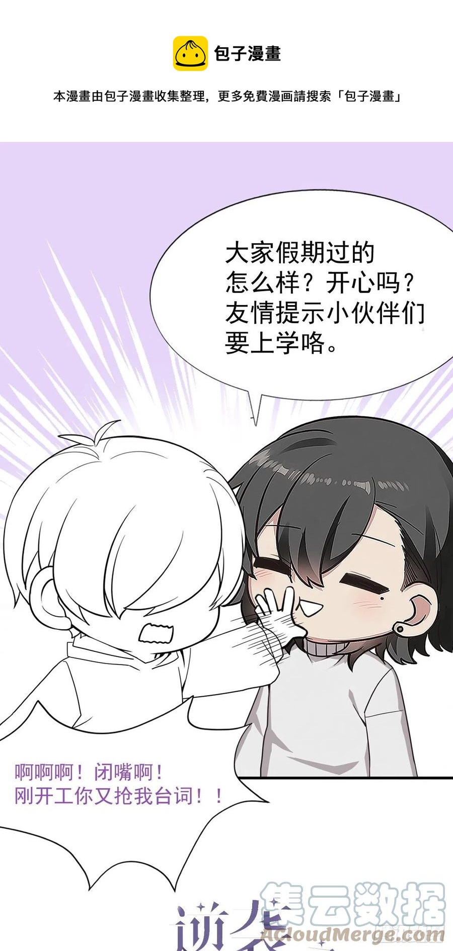 第153话 数学苦手窝窝0