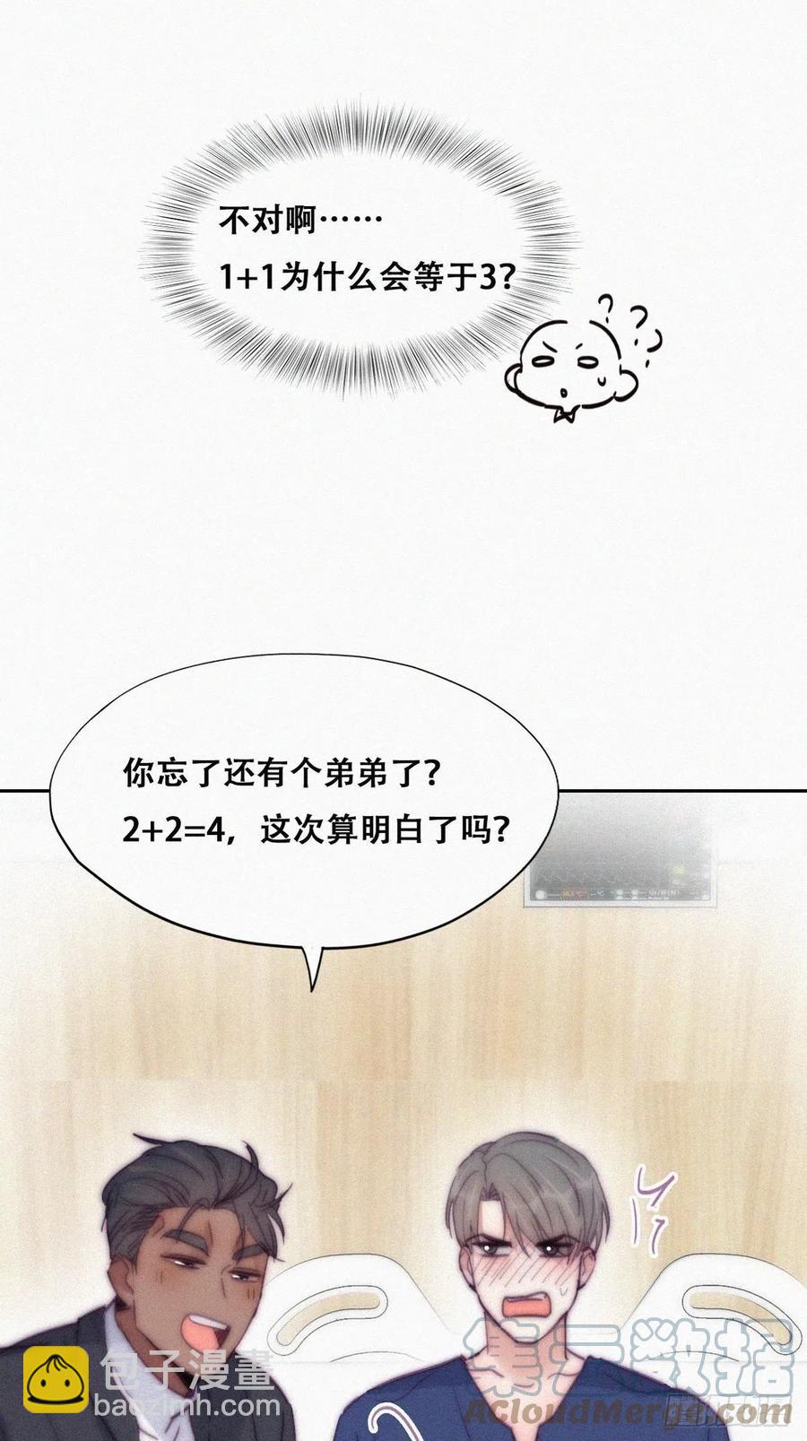 第153话 数学苦手窝窝10