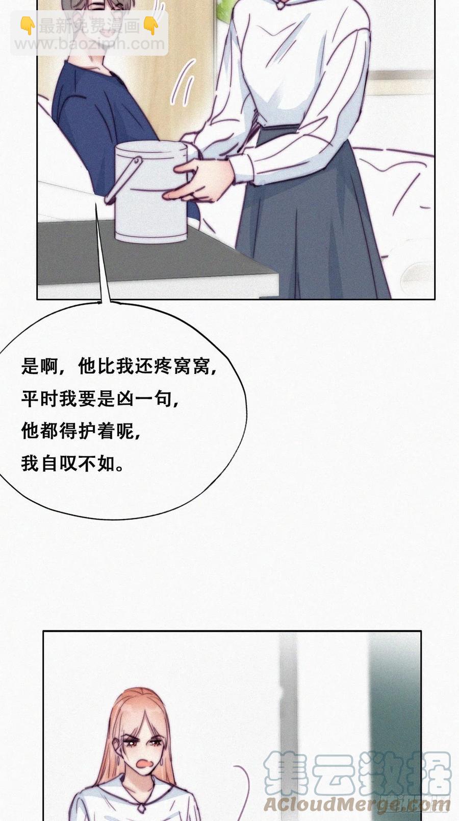 第153话 数学苦手窝窝28