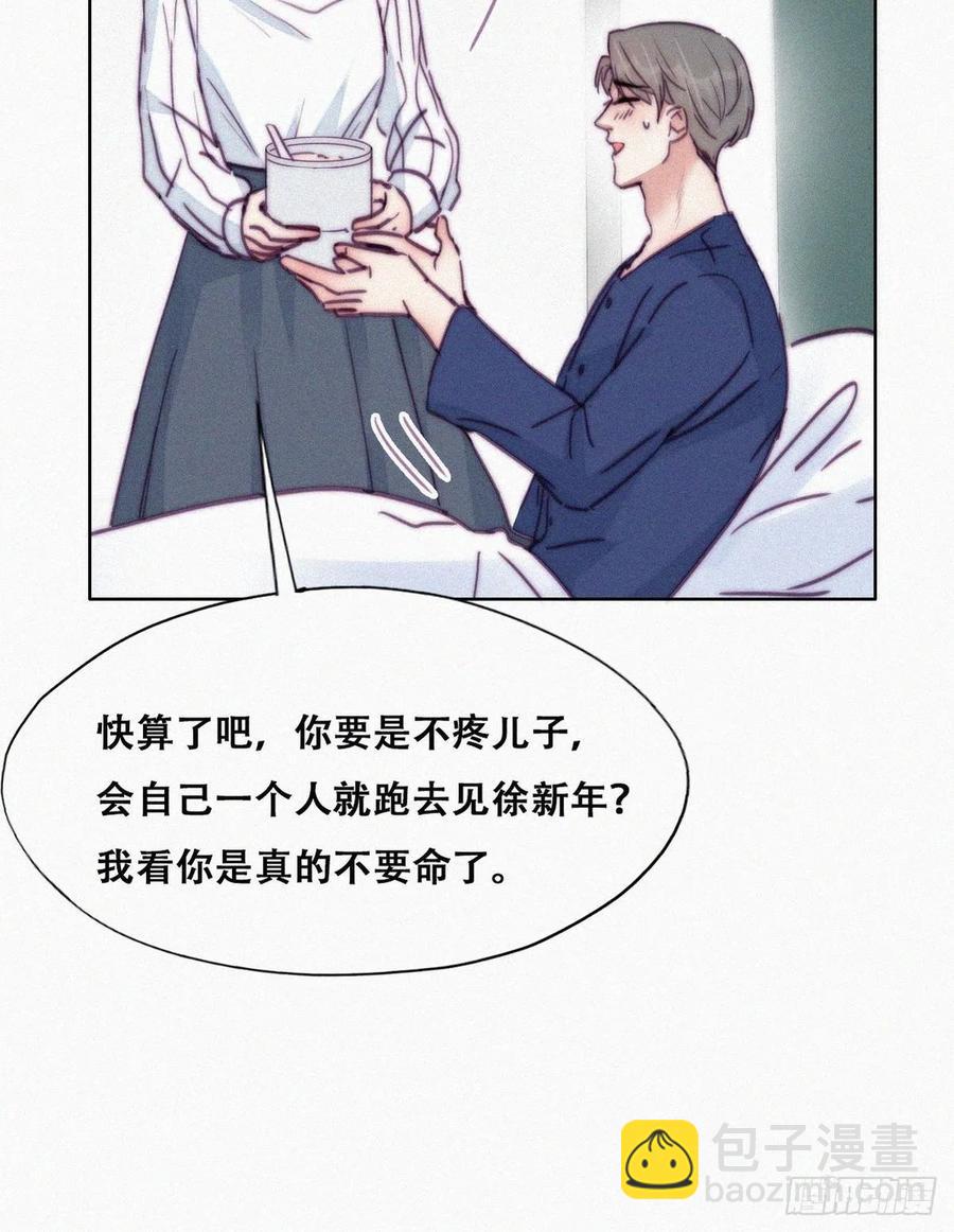 第153话 数学苦手窝窝29