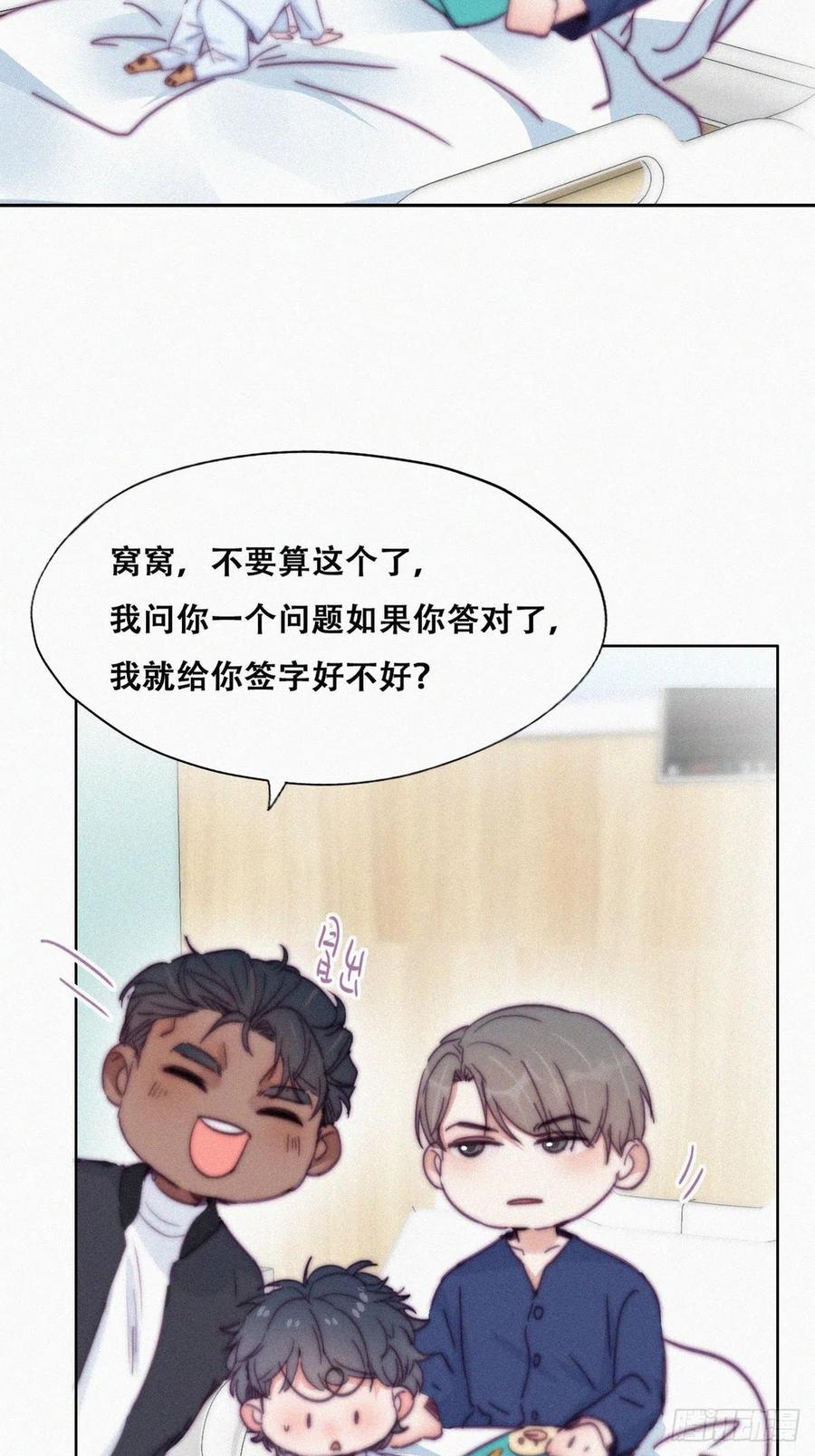 第153话 数学苦手窝窝3