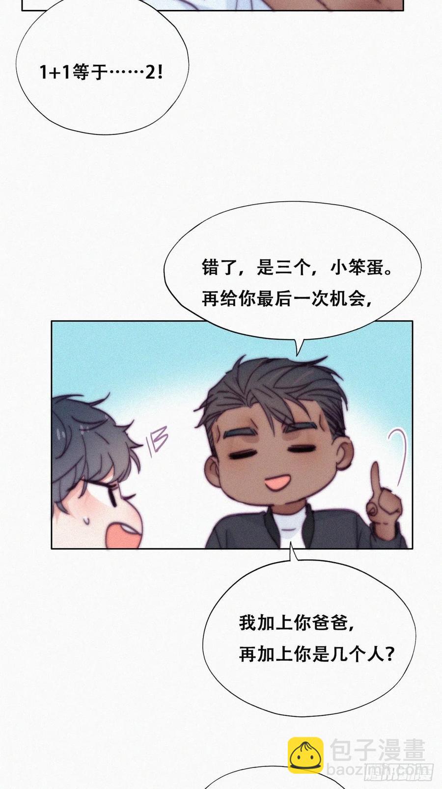 第153话 数学苦手窝窝7